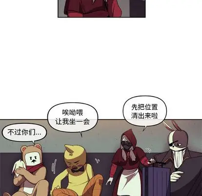 漫画《玩偶特攻队》第24章第40张图