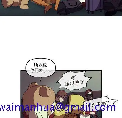 漫画《玩偶特攻队》第24章第41张图