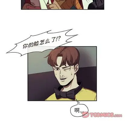 漫画《玩偶特攻队》第24章第42张图