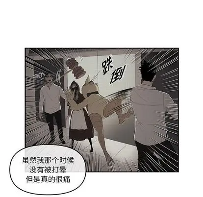 漫画《玩偶特攻队》第24章第43张图