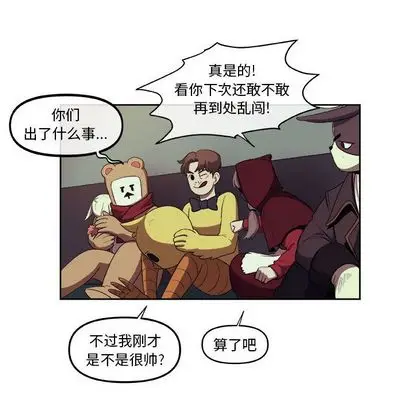 漫画《玩偶特攻队》第24章第44张图