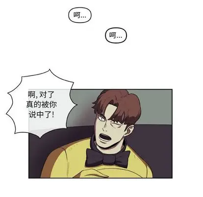 漫画《玩偶特攻队》第24章第45张图
