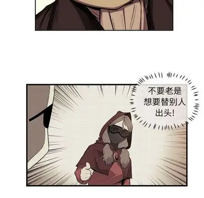 漫画《玩偶特攻队》第24章第5张图