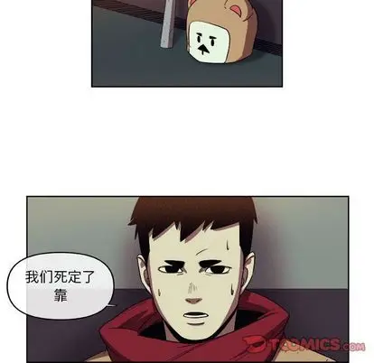 漫画《玩偶特攻队》第24章第50张图