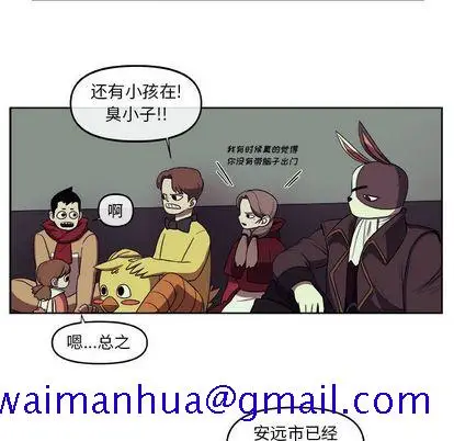 漫画《玩偶特攻队》第24章第51张图