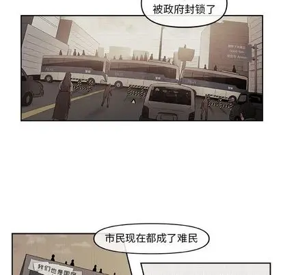 漫画《玩偶特攻队》第24章第52张图