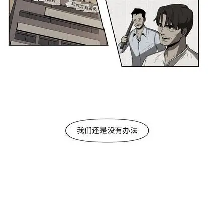 漫画《玩偶特攻队》第24章第53张图