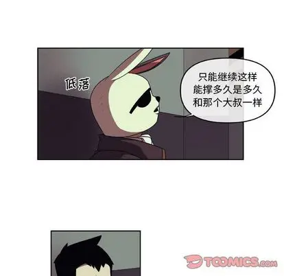漫画《玩偶特攻队》第24章第54张图