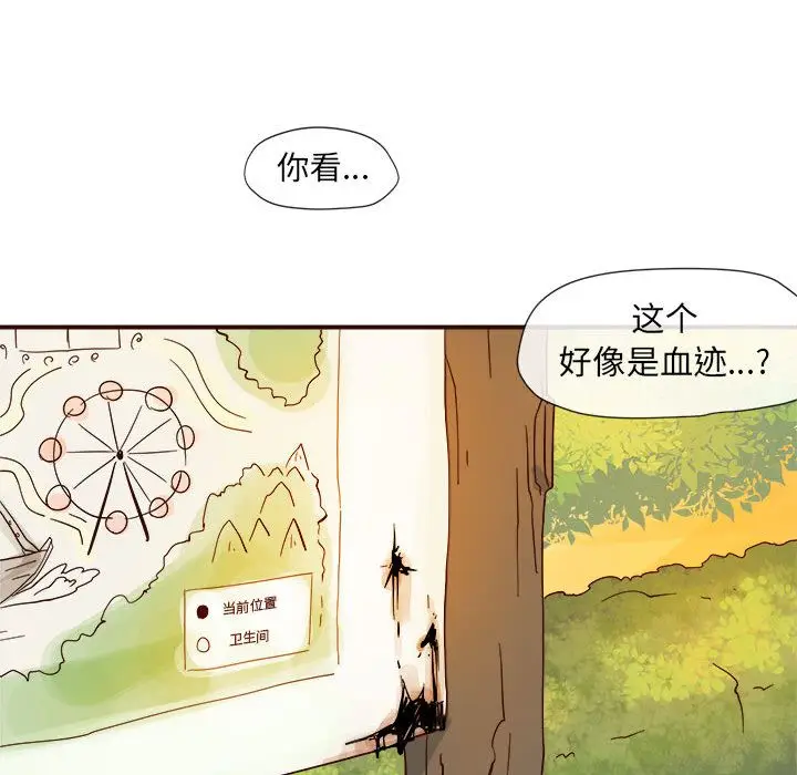 漫画《玩偶特攻队》第4章第17张图