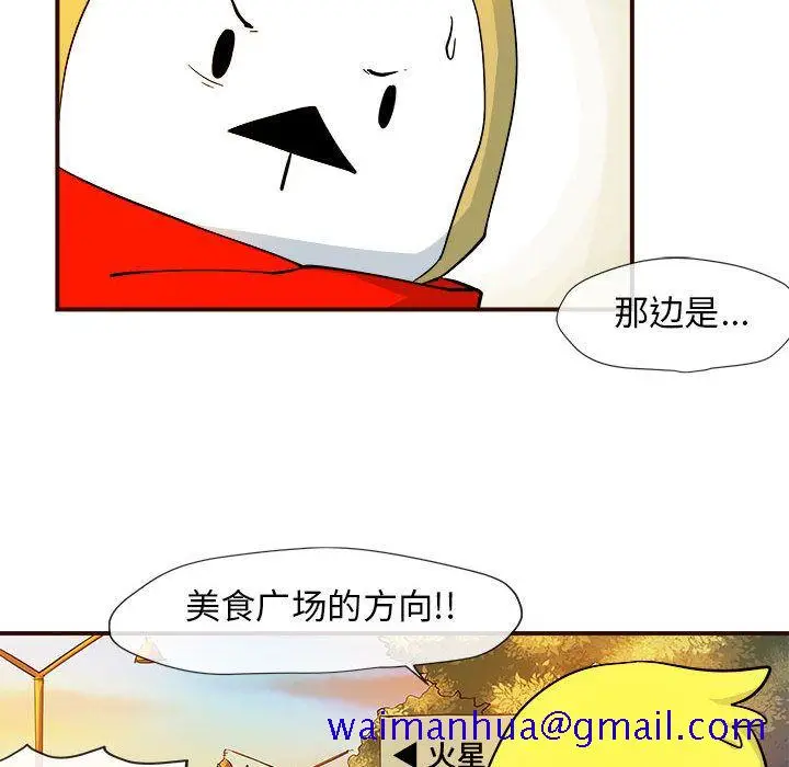 漫画《玩偶特攻队》第4章第21张图