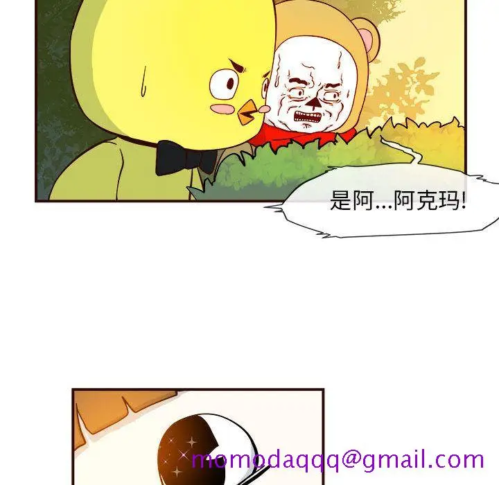 漫画《玩偶特攻队》第4章第36张图