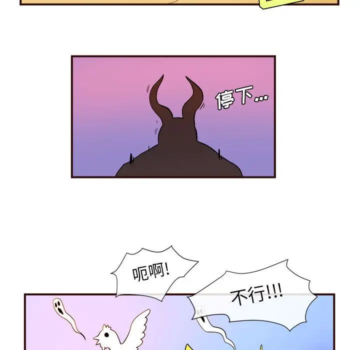 漫画《玩偶特攻队》第4章第38张图
