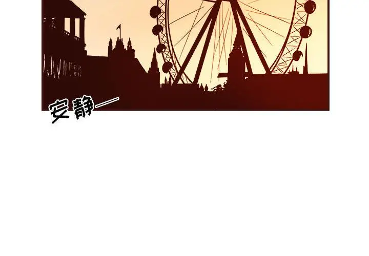 漫画《玩偶特攻队》第4章第4张图