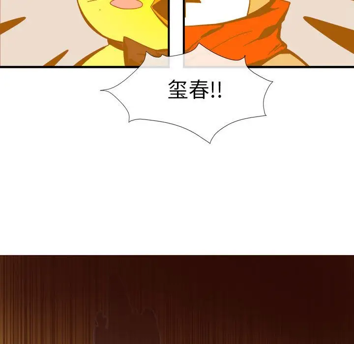 漫画《玩偶特攻队》第4章第44张图