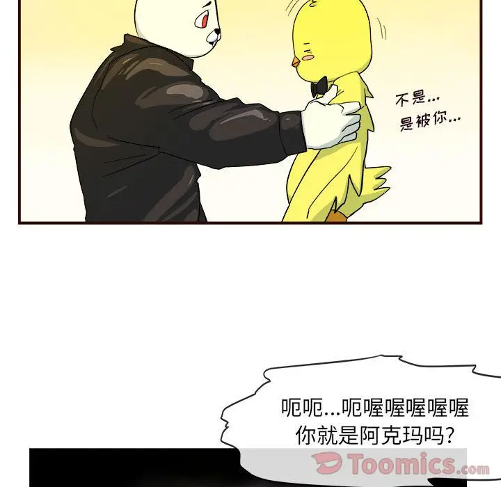 漫画《玩偶特攻队》第4章第65张图