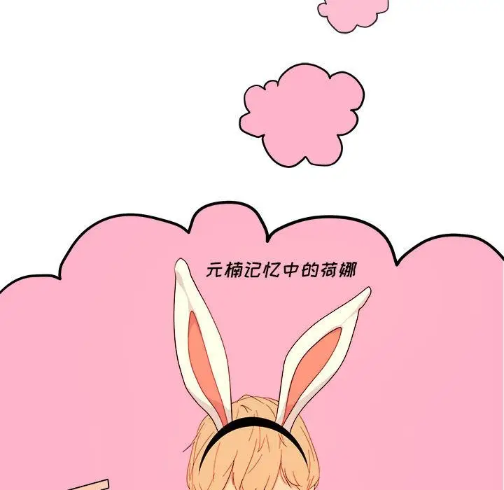 漫画《玩偶特攻队》第4章第70张图