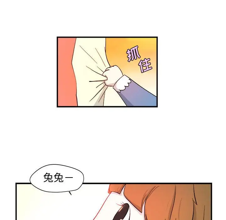 漫画《玩偶特攻队》第4章第75张图