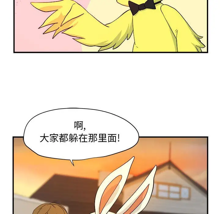 漫画《玩偶特攻队》第4章第80张图