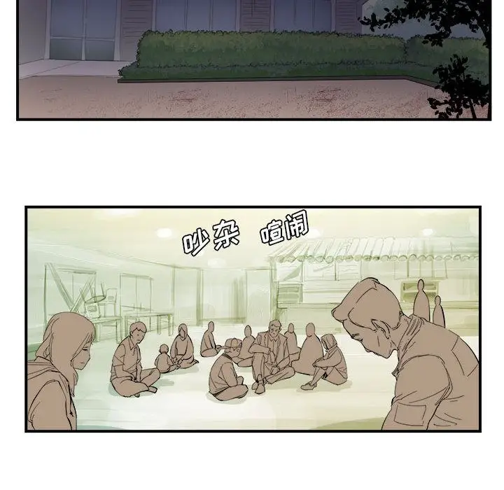漫画《玩偶特攻队》第4章第83张图