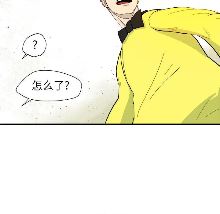 漫画《玩偶特攻队》第4章第95张图