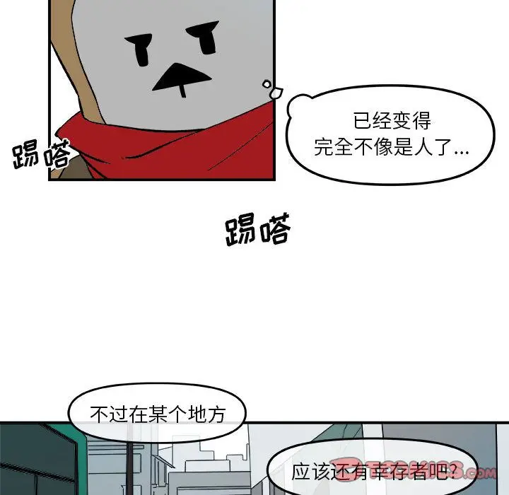 漫画《玩偶特攻队》第15章第14张图