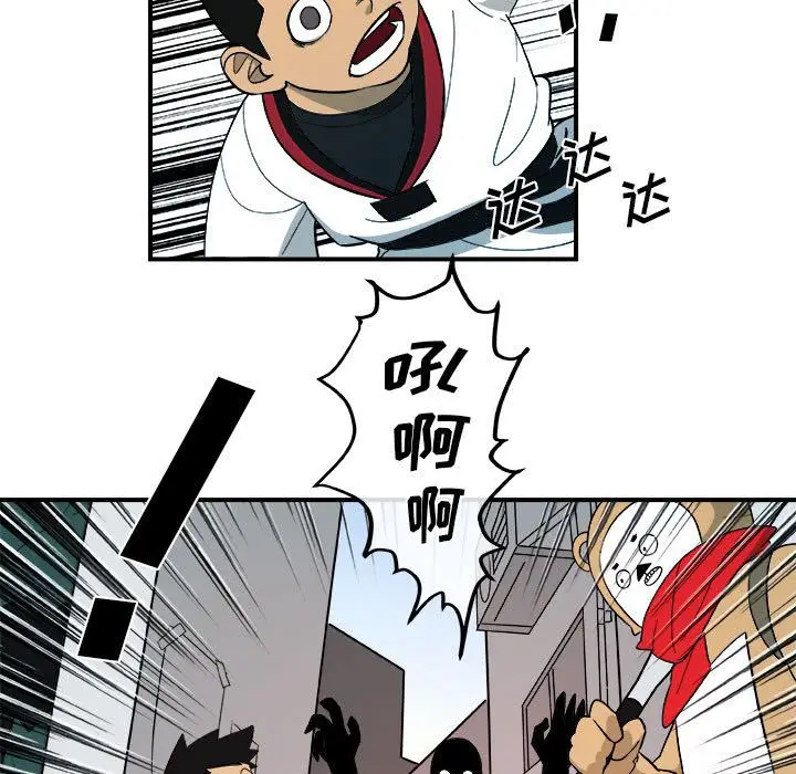 漫画《玩偶特攻队》第15章第17张图