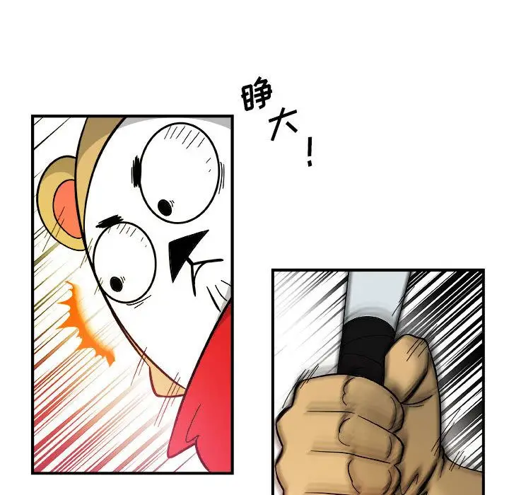漫画《玩偶特攻队》第15章第19张图