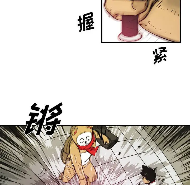 漫画《玩偶特攻队》第15章第20张图