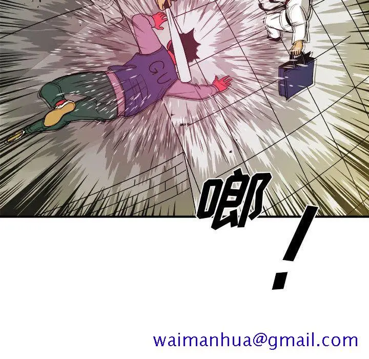 漫画《玩偶特攻队》第15章第21张图