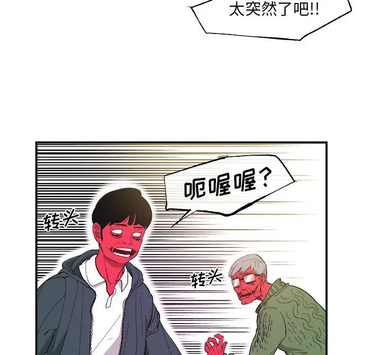 漫画《玩偶特攻队》第15章第23张图