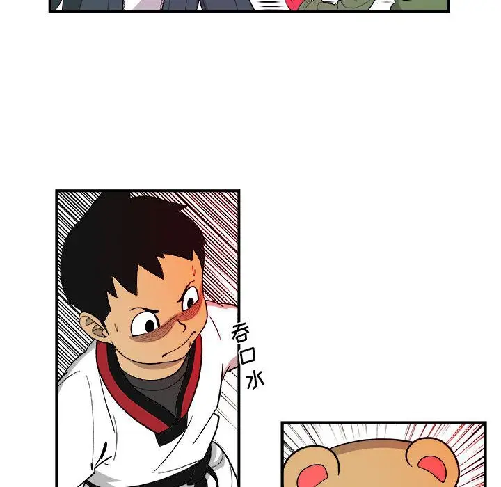 漫画《玩偶特攻队》第15章第24张图
