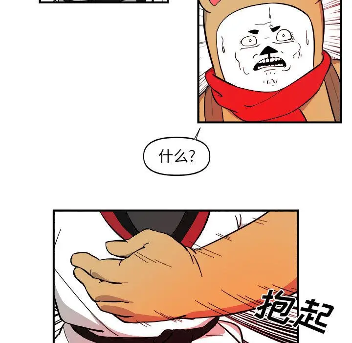 漫画《玩偶特攻队》第15章第25张图