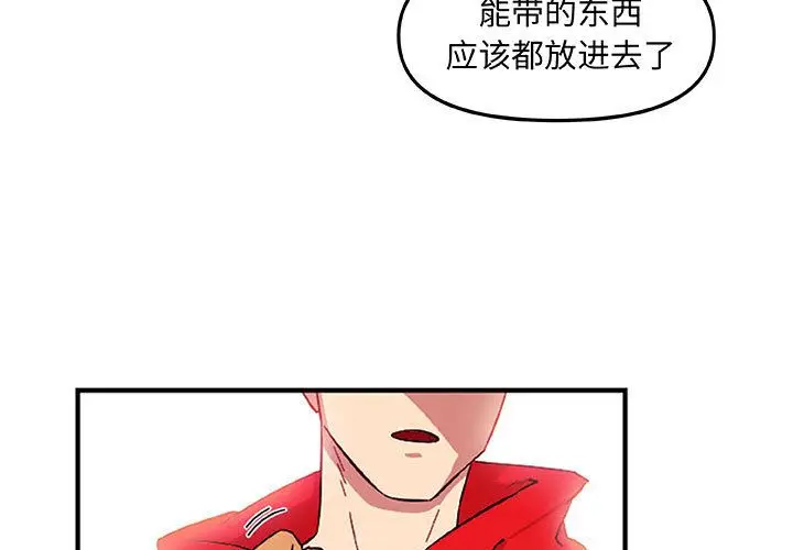 漫画《玩偶特攻队》第15章第3张图