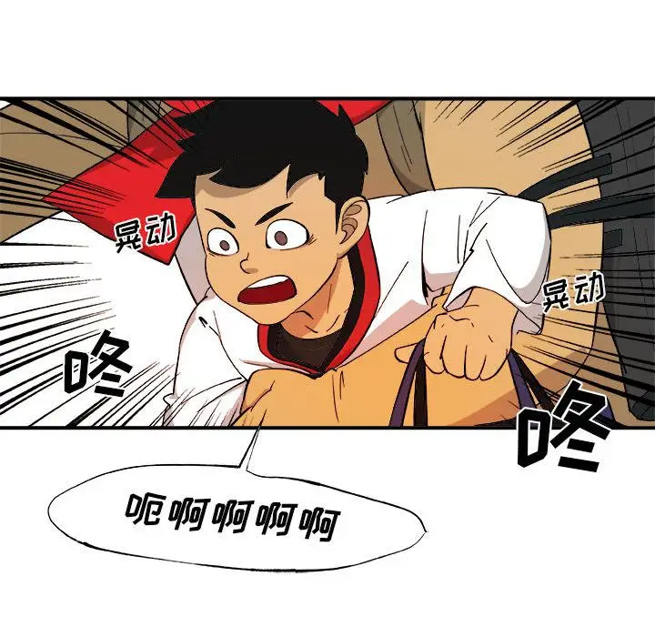 漫画《玩偶特攻队》第15章第33张图