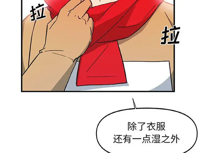 漫画《玩偶特攻队》第15章第4张图