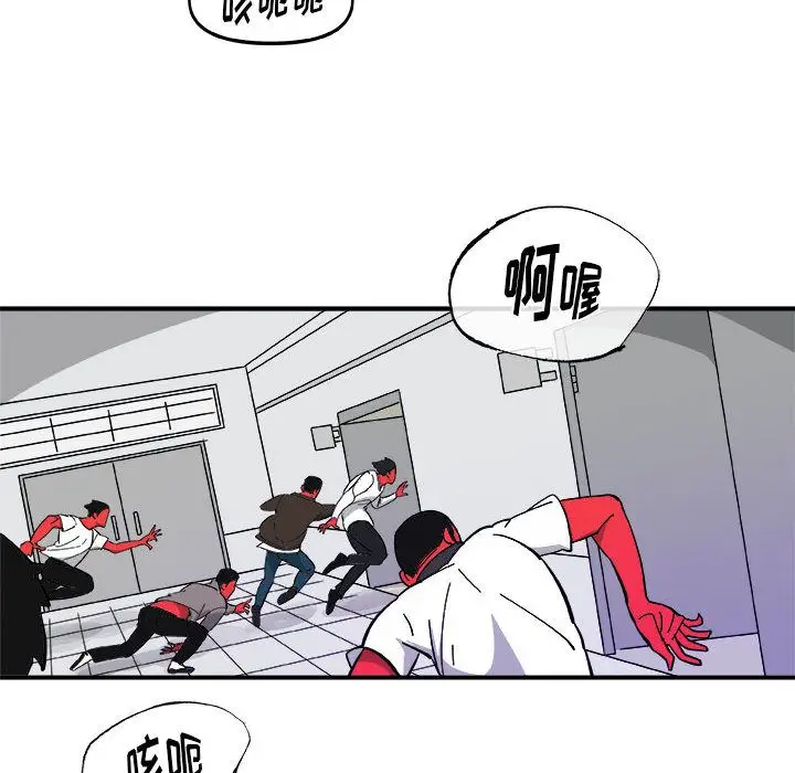 漫画《玩偶特攻队》第15章第43张图