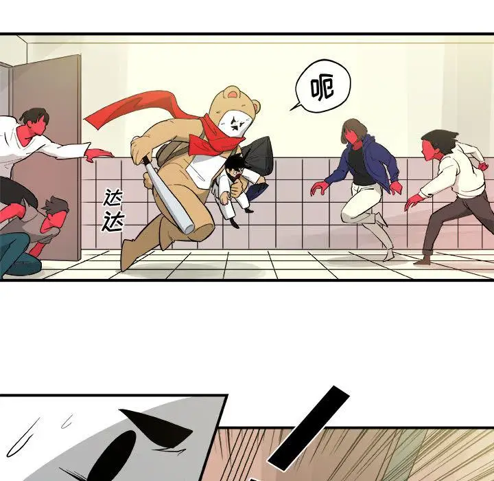 漫画《玩偶特攻队》第15章第45张图