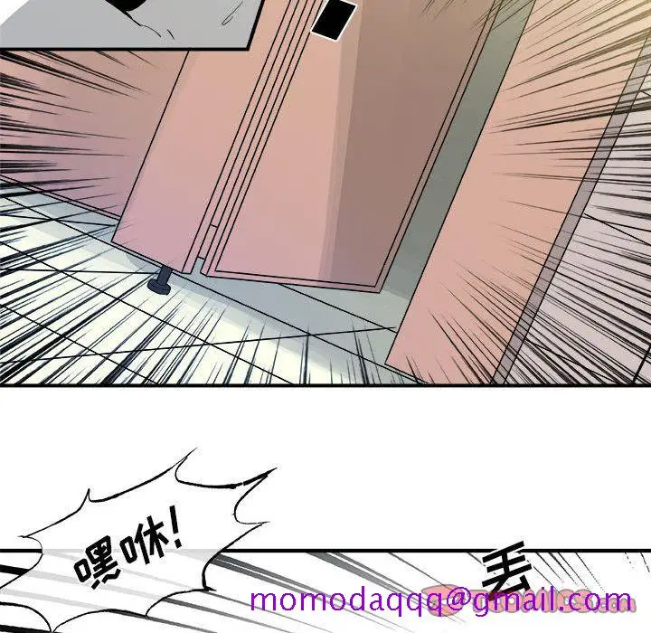 漫画《玩偶特攻队》第15章第46张图