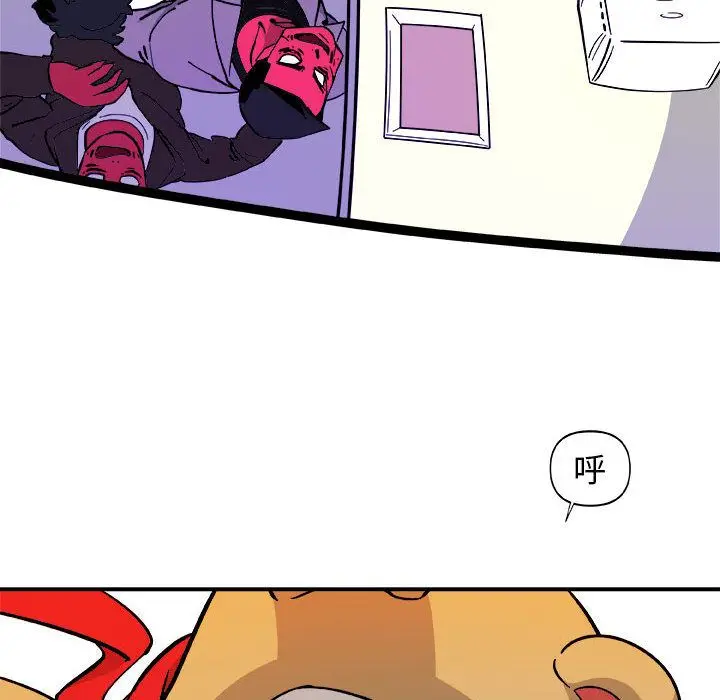 漫画《玩偶特攻队》第15章第52张图