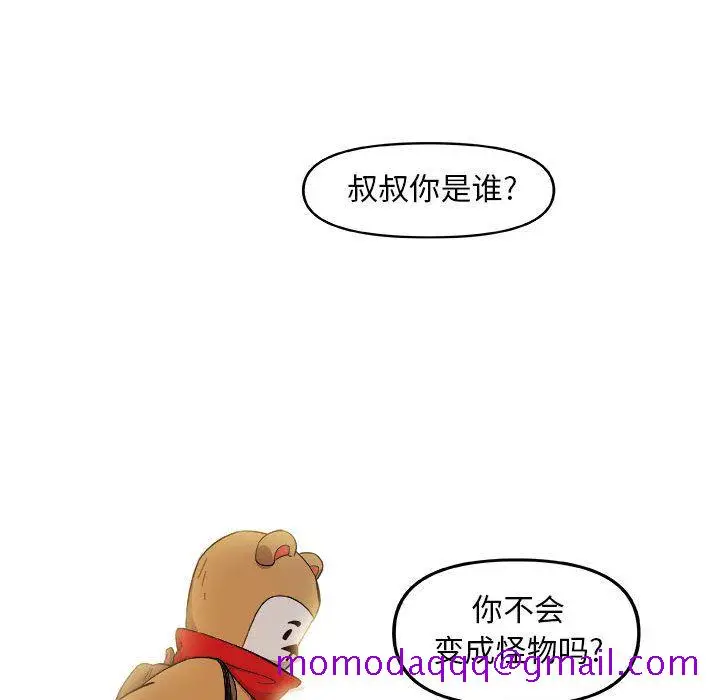 漫画《玩偶特攻队》第15章第56张图