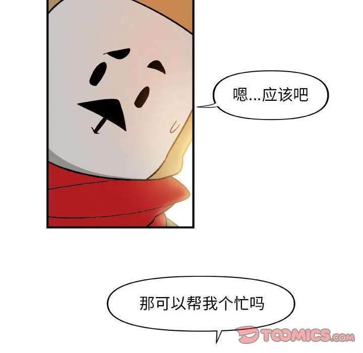漫画《玩偶特攻队》第15章第58张图