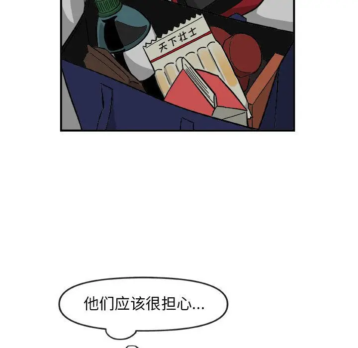 漫画《玩偶特攻队》第15章第60张图