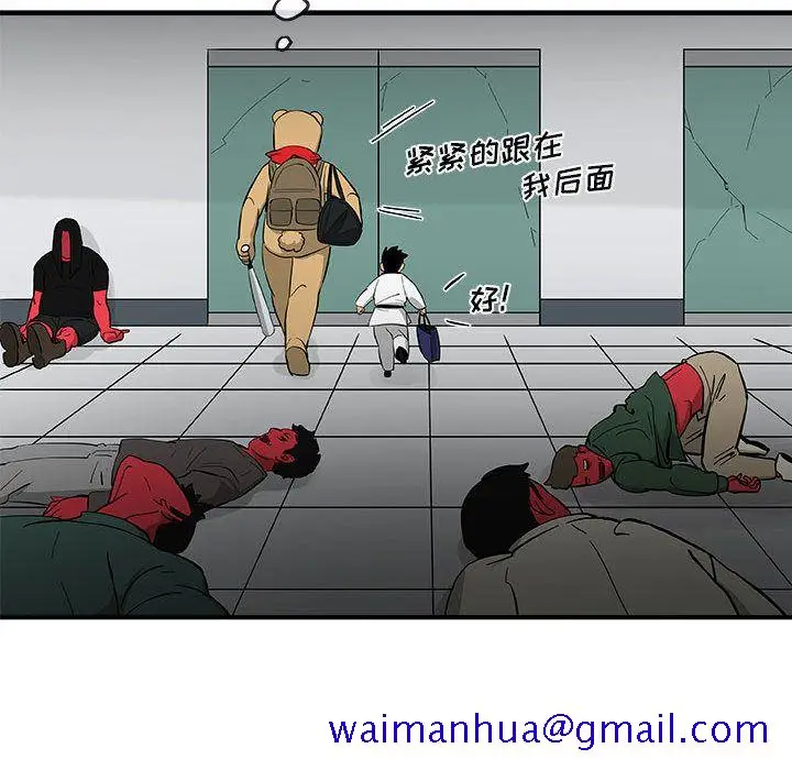 漫画《玩偶特攻队》第15章第61张图
