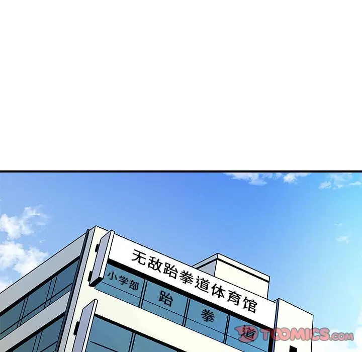 漫画《玩偶特攻队》第15章第62张图