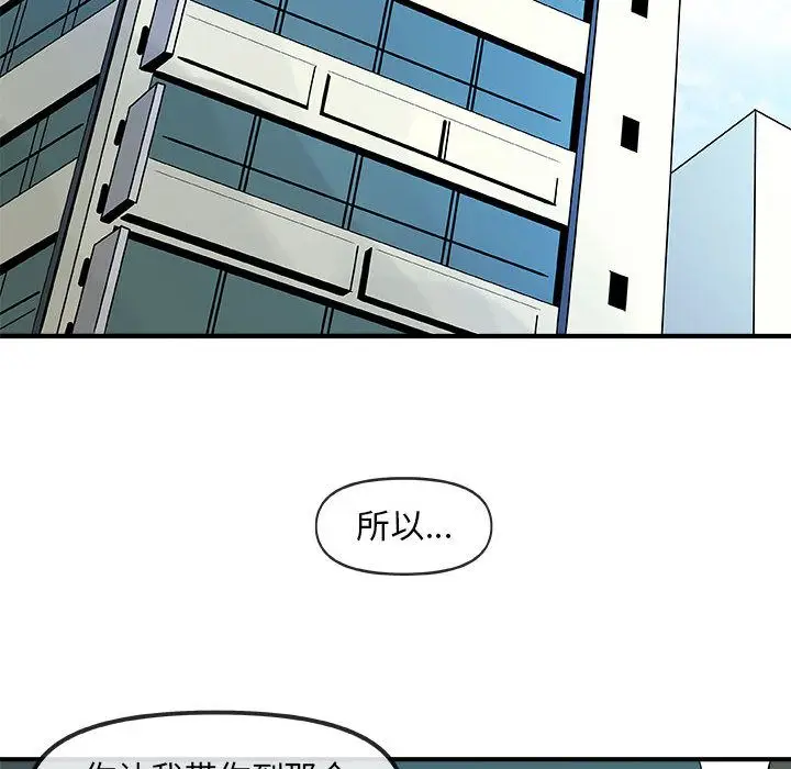 漫画《玩偶特攻队》第15章第63张图