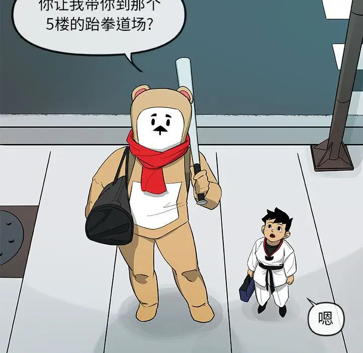漫画《玩偶特攻队》第15章第64张图