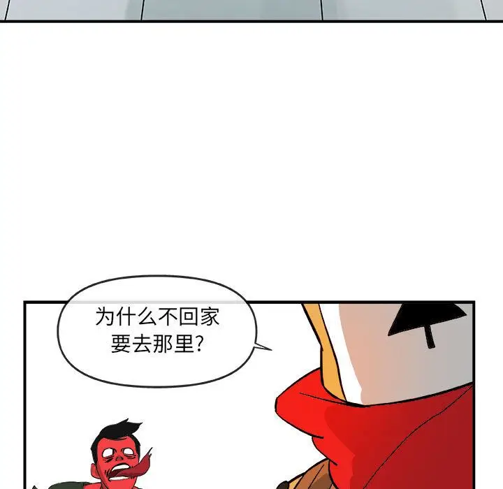 漫画《玩偶特攻队》第15章第65张图