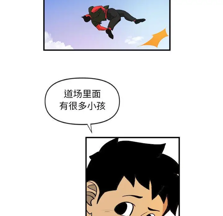 漫画《玩偶特攻队》第15章第67张图