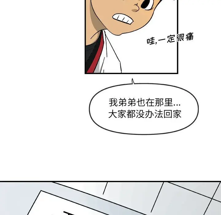 漫画《玩偶特攻队》第15章第68张图