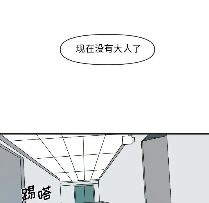 漫画《玩偶特攻队》第15章第75张图